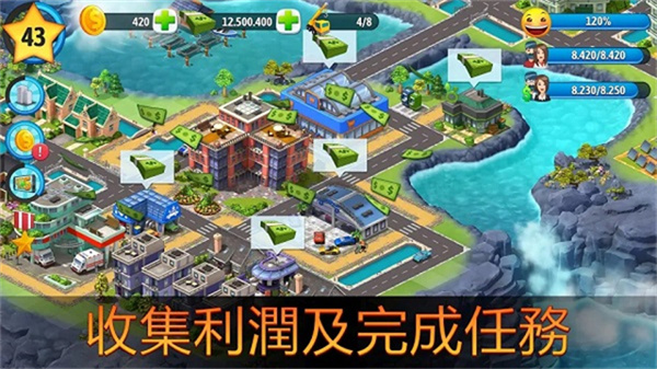 城市岛屿5正版截图3