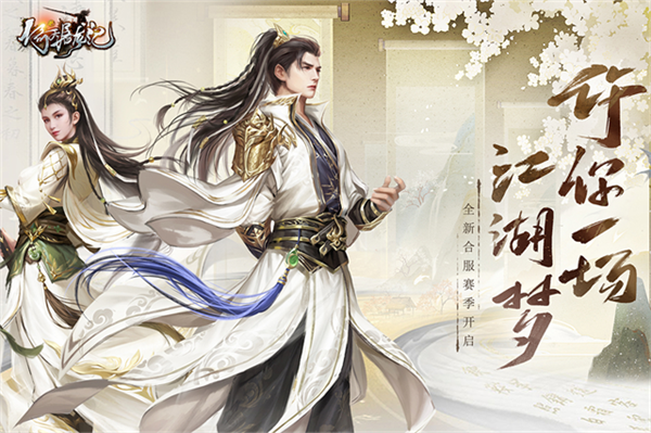 新倚天屠龙记截图1