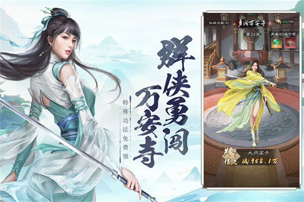 新倚天屠龙记截图4
