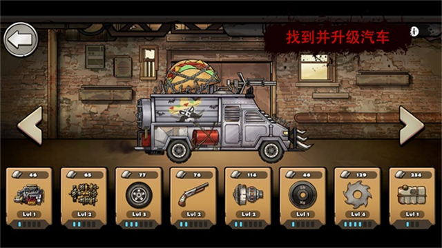战车撞僵尸地牢截图4