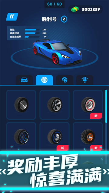 赛车大战截图1
