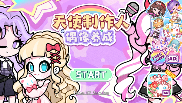 安洁拉世界美妆工坊截图1