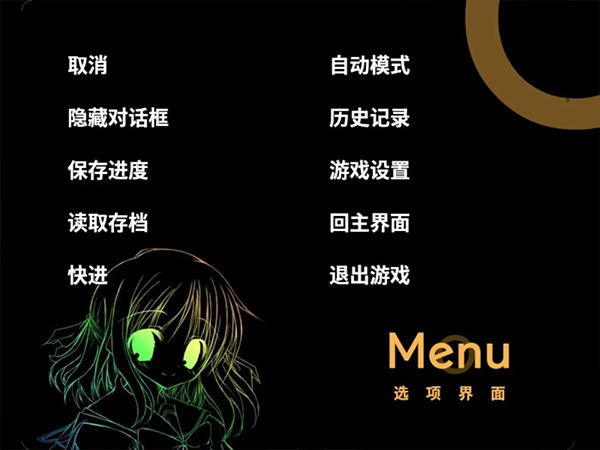 诉说谎言的记忆之物语截图2