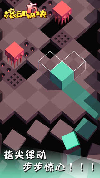 滚动的方块截图3