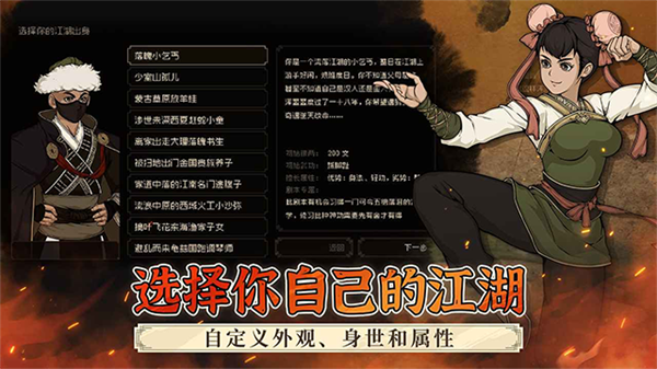 大江湖之苍龙与白鸟截图1