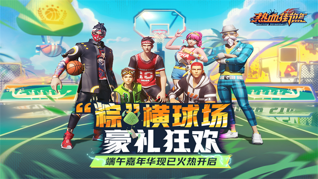 热血街篮截图4