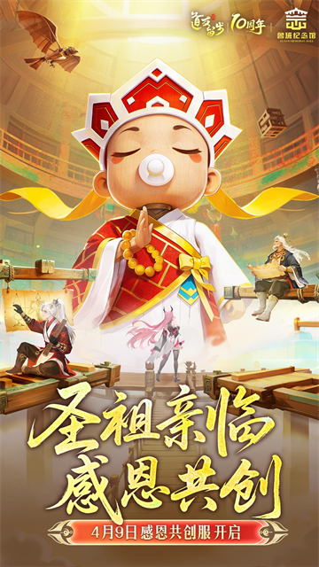 道友请留步截图1
