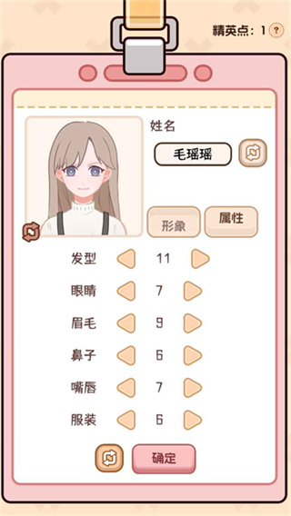 理想大学人生2截图4