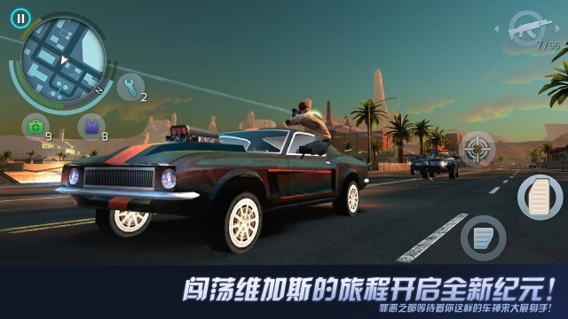 拉斯维加斯孤胆车神截图1