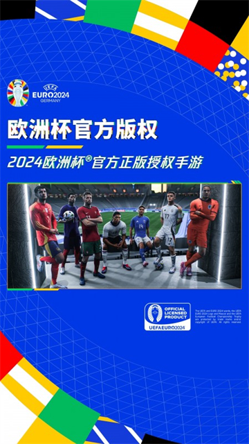 FC足球世界截图1
