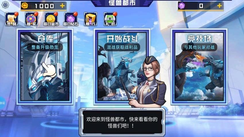 3D机甲怪兽城市大战截图3