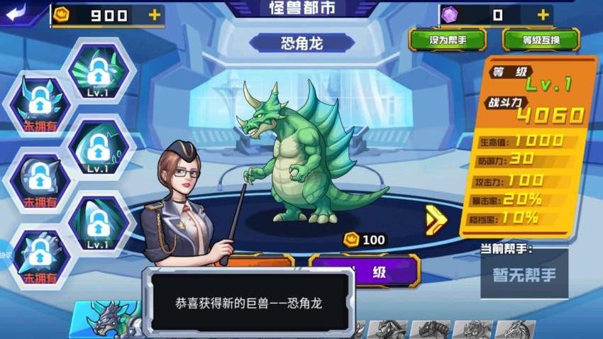 3D机甲怪兽城市大战截图1