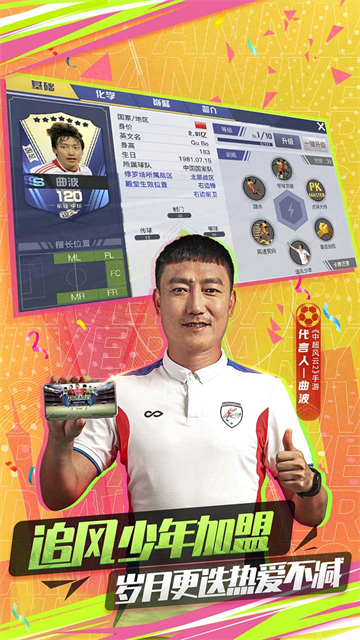 中超风云2截图2