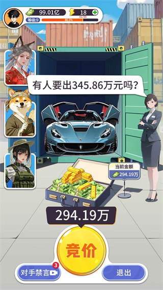 集装箱模拟器截图1