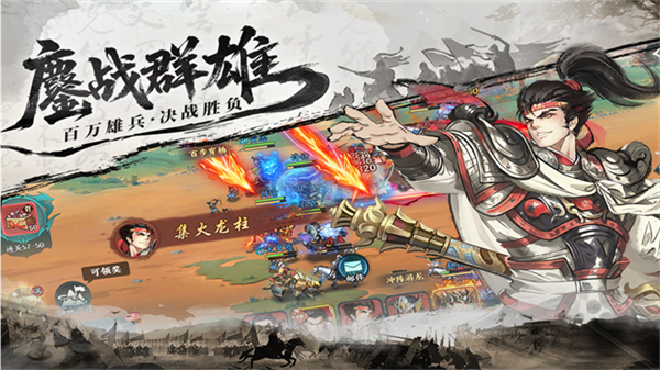 百战群英截图5