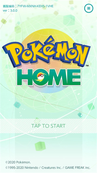 pokemon home截图5