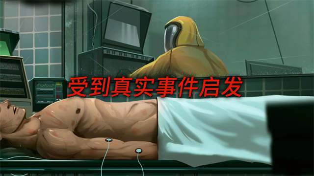 死无对证截图1