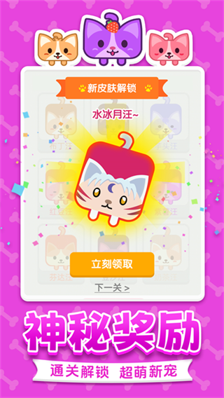 汪星人一笔画截图2