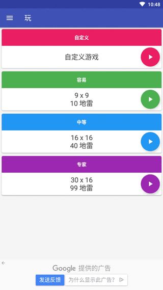 质感扫雷截图1