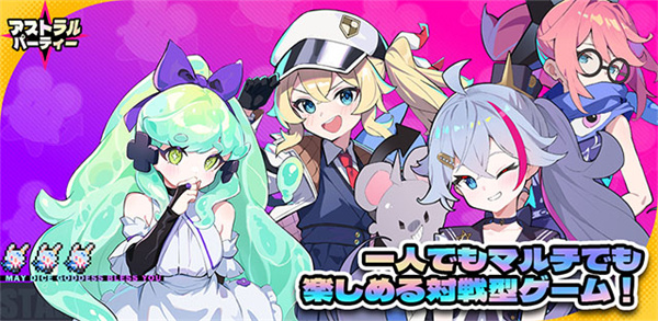 星引擎party截图3