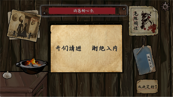 雪山救狐狸截图2