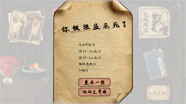 雪山救狐狸截图3