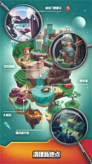 垃圾大亨截图5
