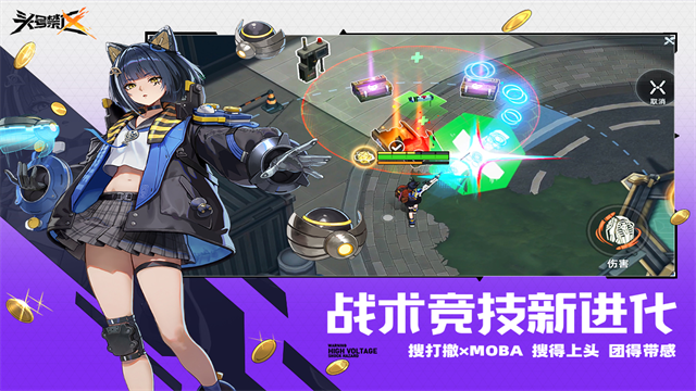 代号撤离截图2