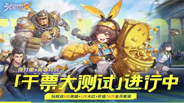 代号撤离截图4