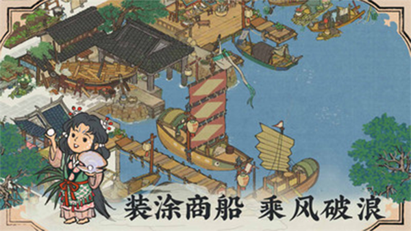 江南百景图截图1