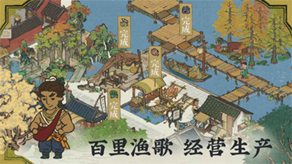 江南百景图截图2