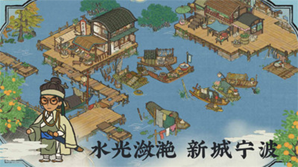 江南百景图截图3