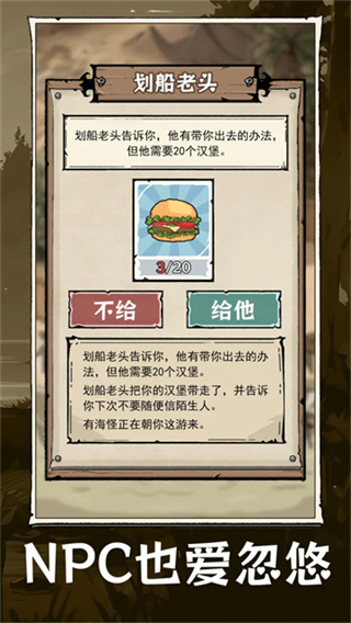 抽卡求生荒岛截图2