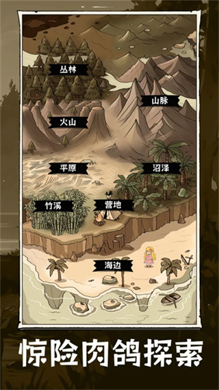 抽卡求生荒岛截图3