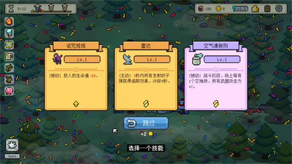 枪炮公主与勇者截图4