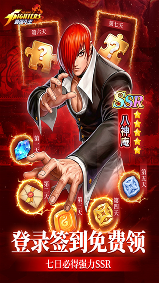 最强斗王截图2