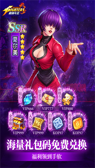 最强斗王截图3