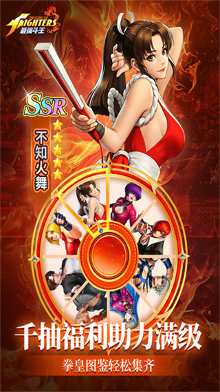 最强斗王截图5