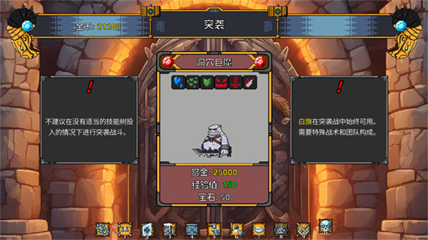 矮人军团自走棋截图6