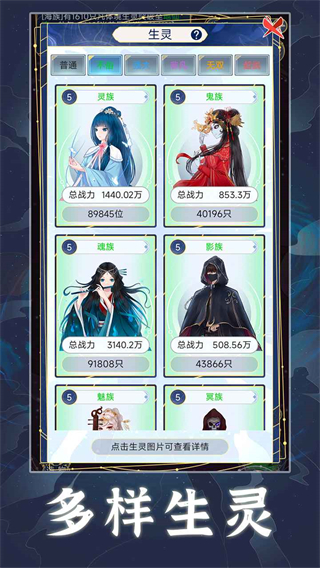天道创造免广告截图3