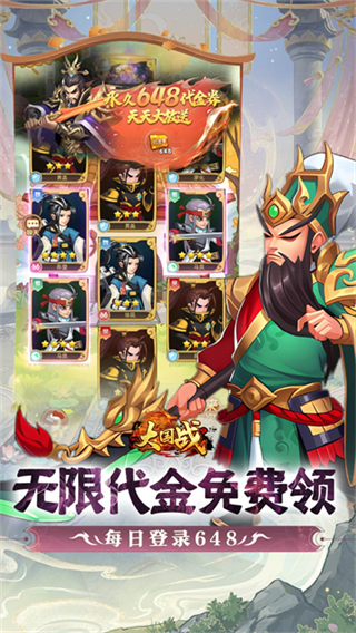 大国战截图5