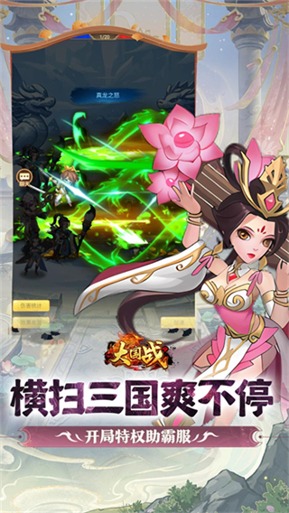 大国战截图3