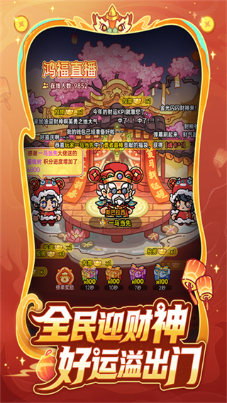 英勇之地截图4