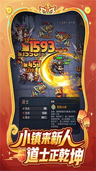 英勇之地截图5