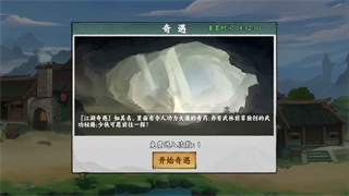 剑泽苍生截图2