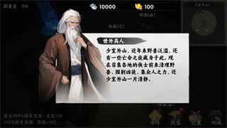 剑泽苍生截图3