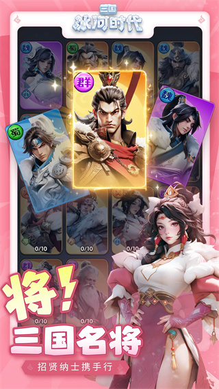 三国冰河时代截图2