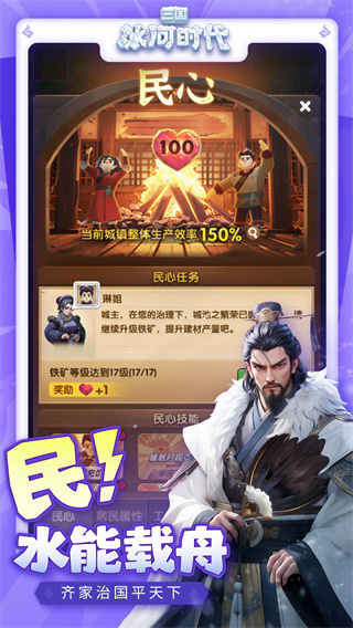 三国冰河时代截图1