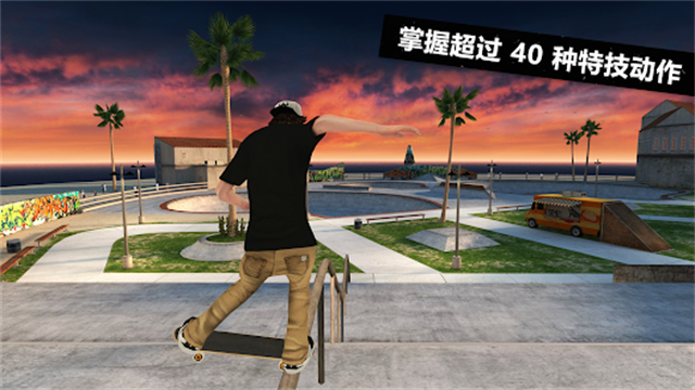 滑板派对3截图3