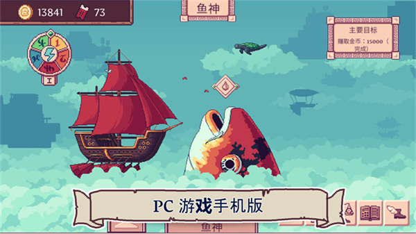 云端商人截图3